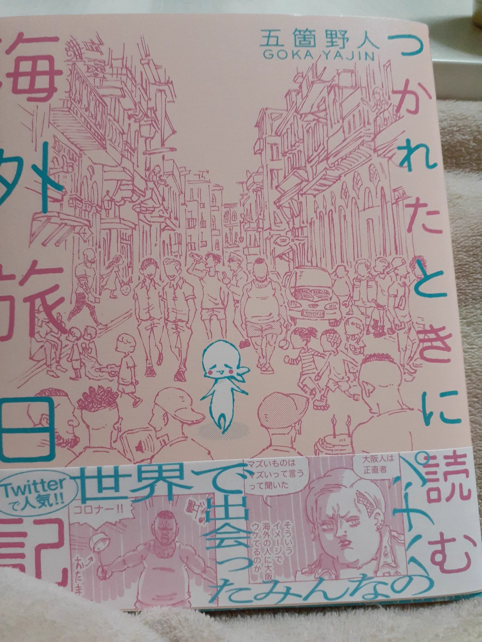 ホッコリするいい話。
今日本屋で見つけて買いましたd('∀'*)  