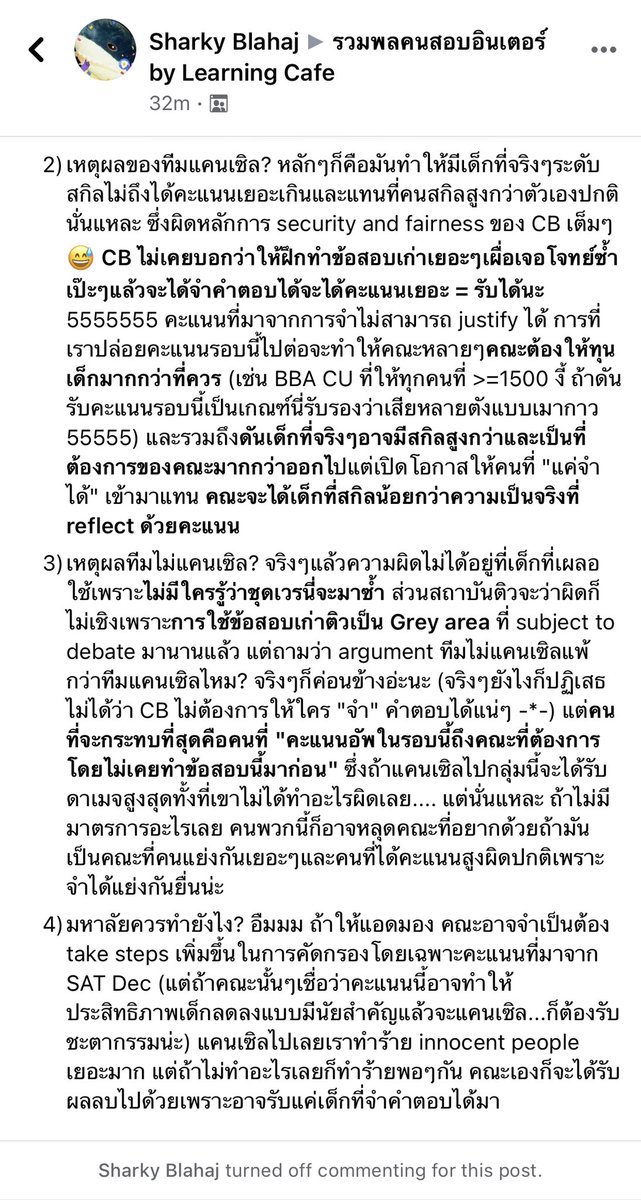 perdpong1600's tweet photo. #satไม่แฟร์ #Dek64 https://t.co/Z3T0HGDdj9