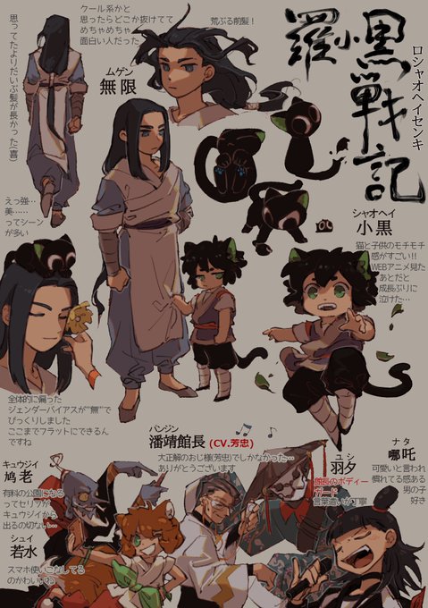画像まとめ 羅小黒戦記 ロシャオヘイセンキ ページ目 アニメレーダー 画像まとめ 羅小黒戦記 ロシャオヘイセンキ ページ目 アニメレーダー