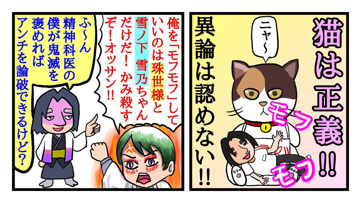 鬼滅の刃アンチ 鬼滅の刃アンチ