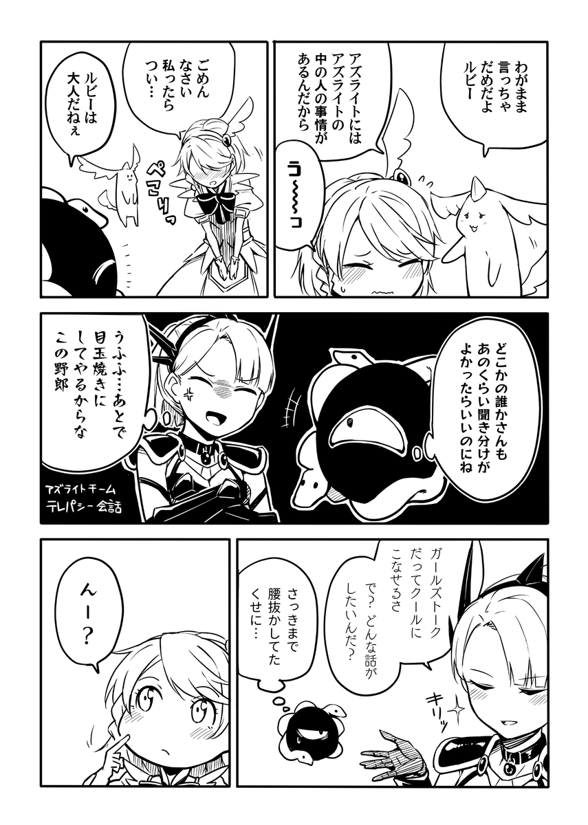 青がクールなんて誰が決めた!? その6(1/3) 