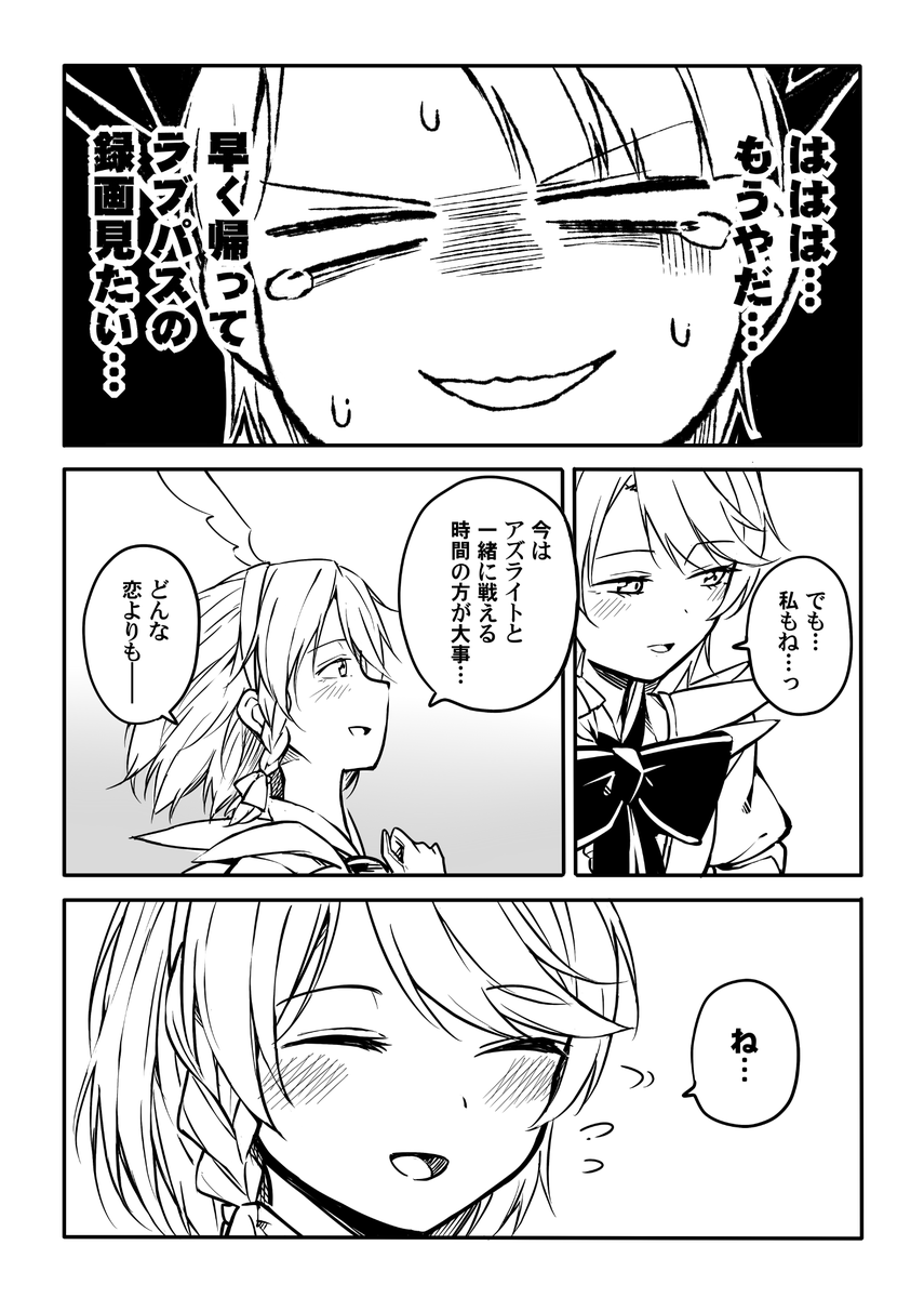 青がクールなんて誰が決めた!? その6(3/3) 