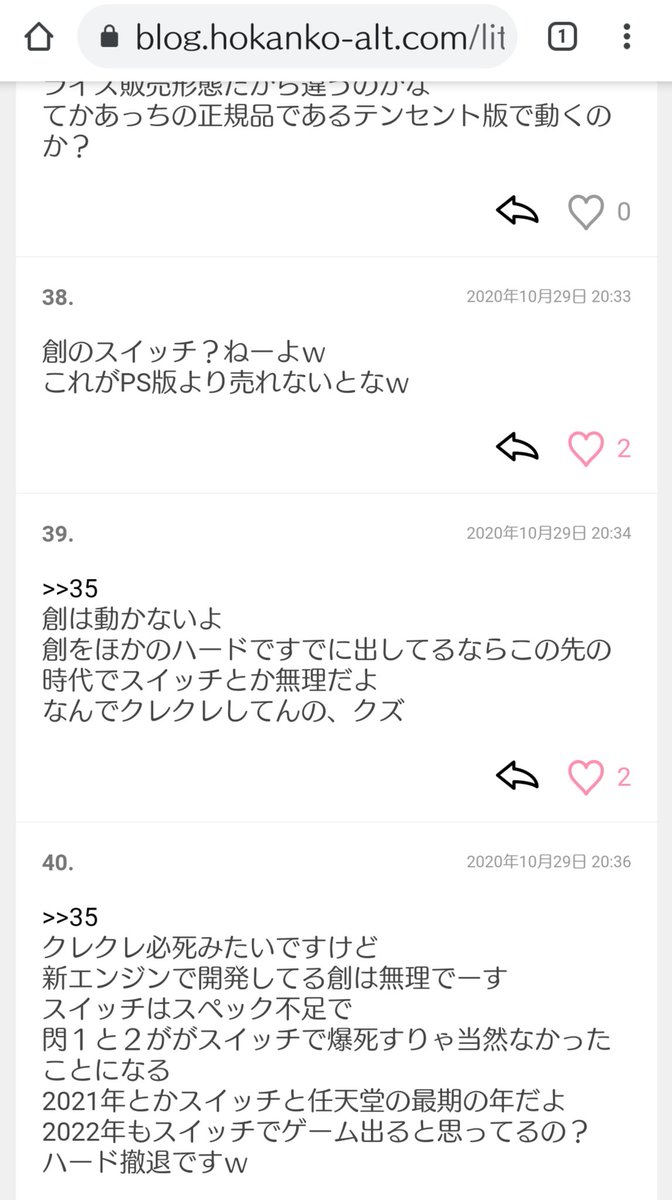 速報alt