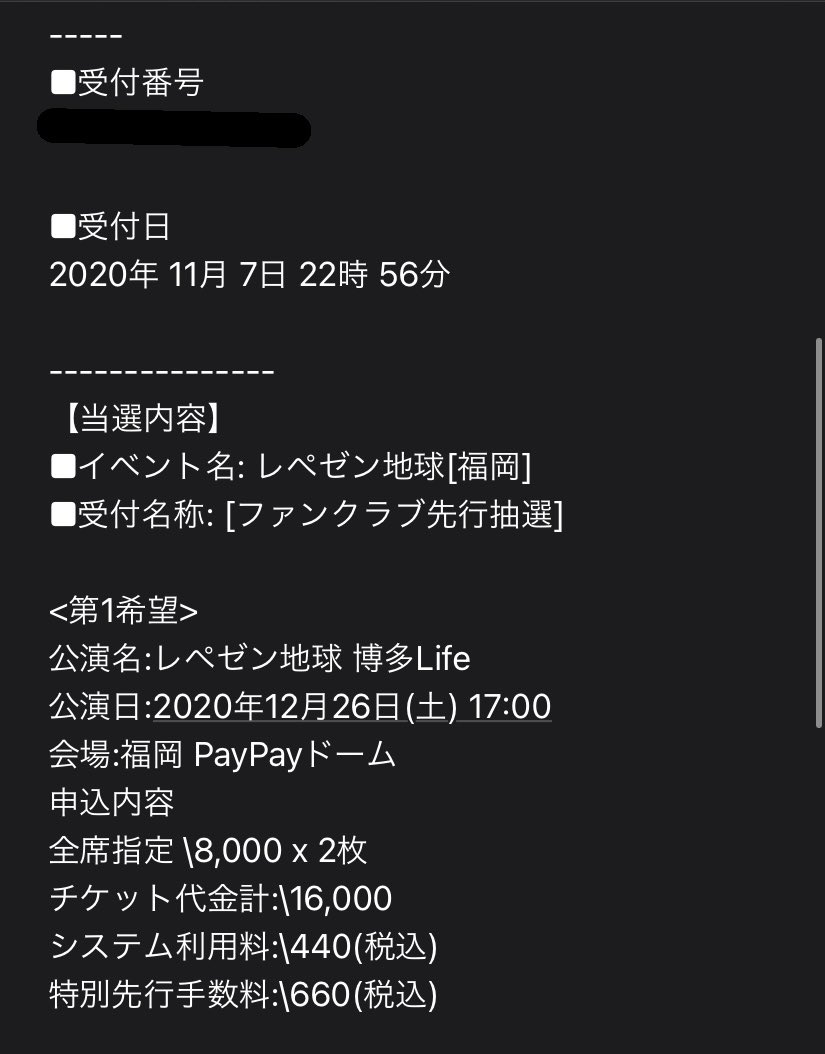 レペゼン地球解散ライブチケット