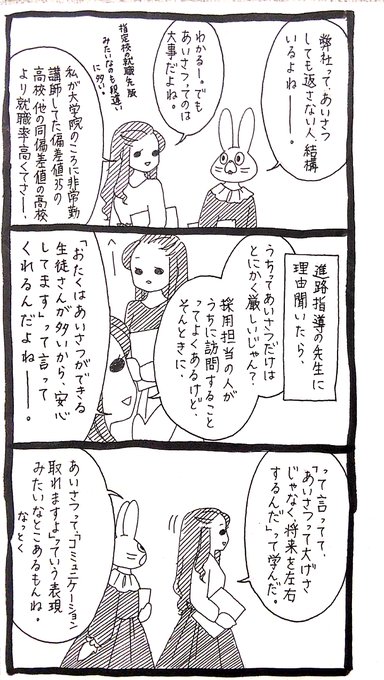 うさぎのみみちゃん 自己肯定感の低いワタシちゃん 発売中 Usagitoseino さんのマンガ一覧 いいね順 36ページ ツイコミ 仮