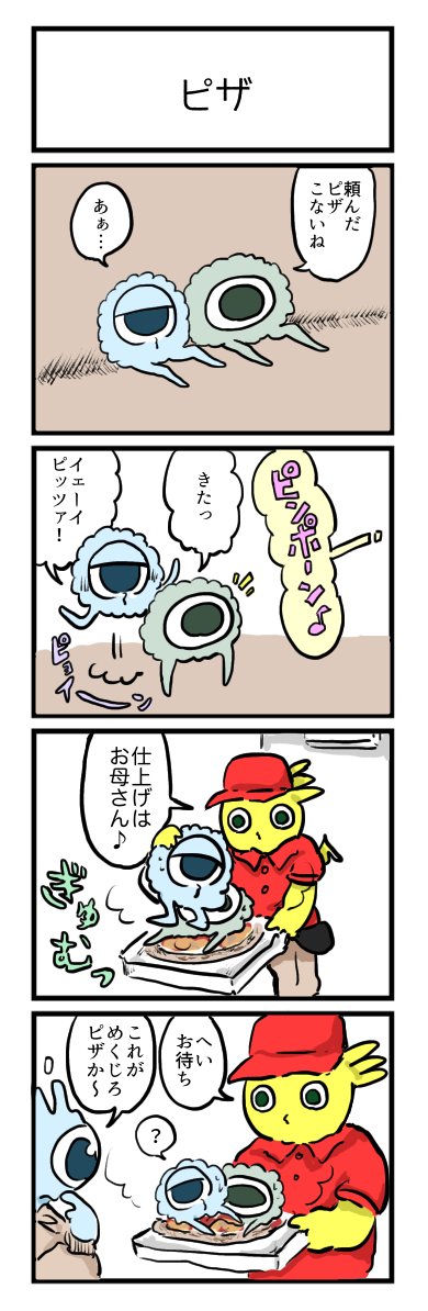 しねがなめくじろのtwitterイラスト検索結果 古い順