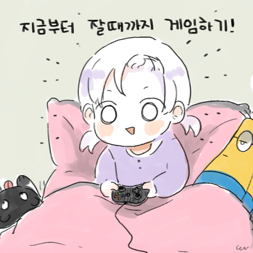 껨~ 