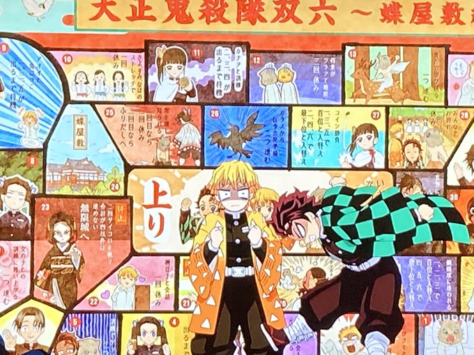 すごろくやのtwitterイラスト検索結果