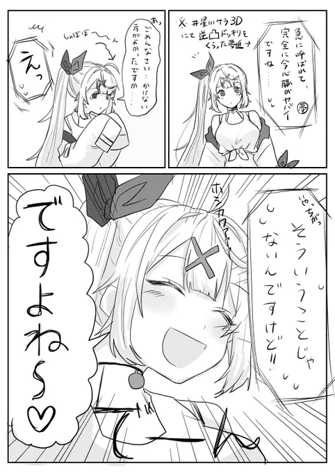 星川の3D配信可愛すぎたやつ!!!!
お披露目ココ好きの夢星家シーン

#星川サラ3D  #サラ星図  #絵かける #夢星家 
