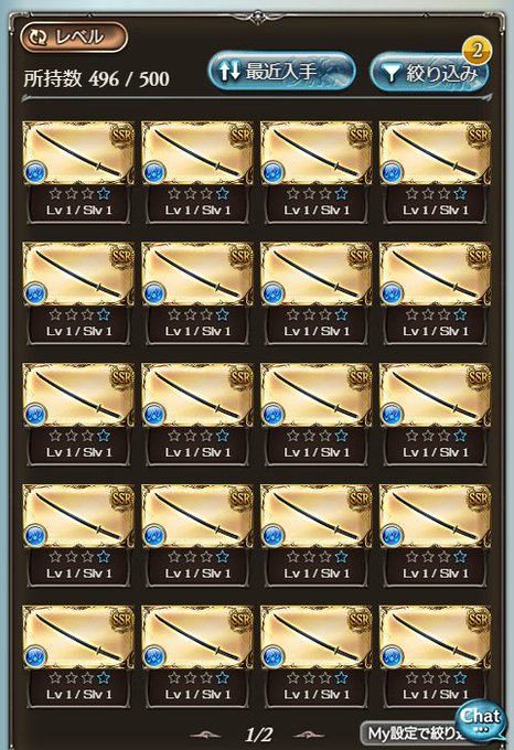 グラブル×鬼滅の刃コラボおつかれさまでした!
#グラブル #鬼滅の刃 