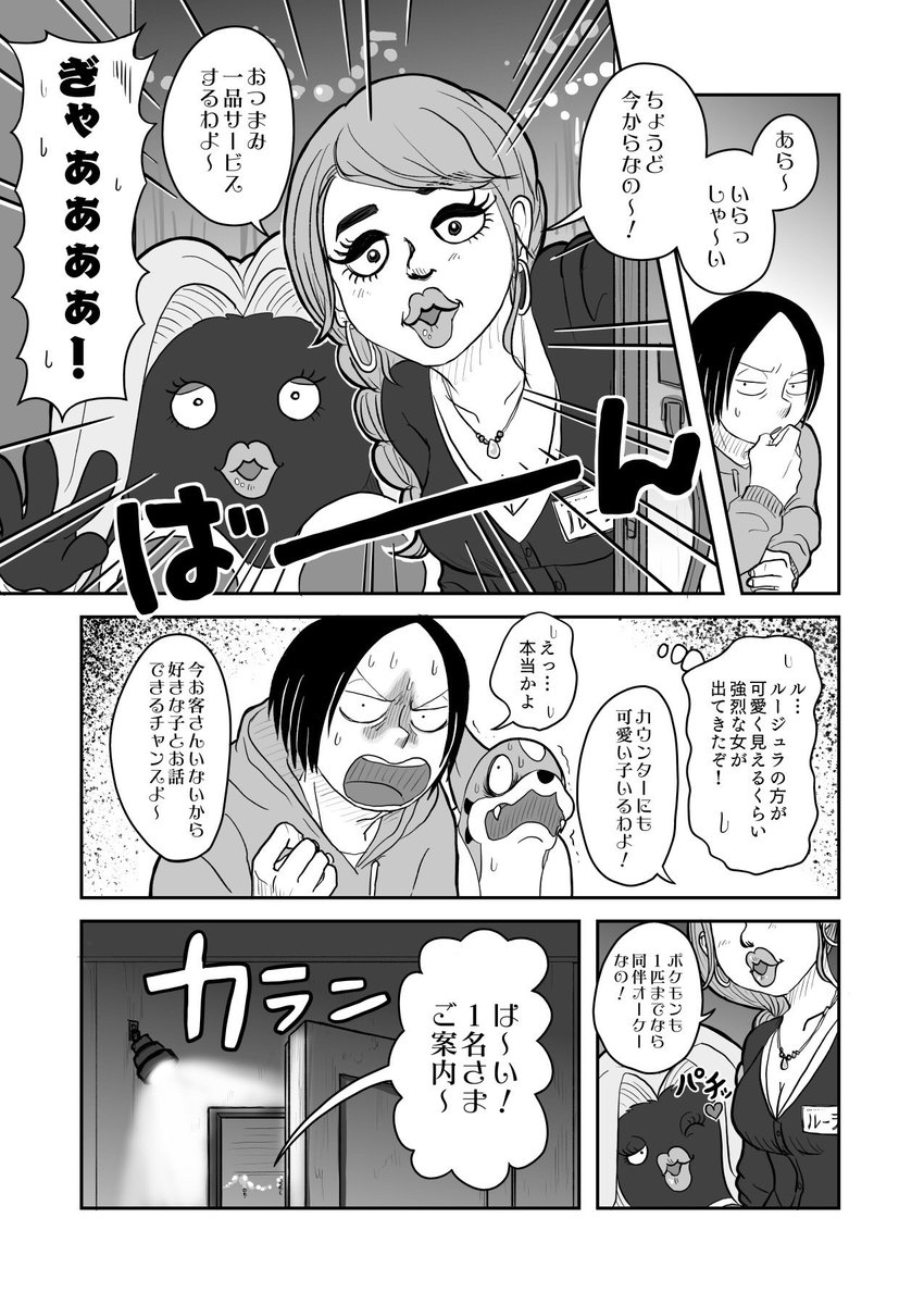百々 ポケモンと生活と言うよりは生活の中にポケモンって感じの漫画でしたかね 以前に描いた二次創作漫画です