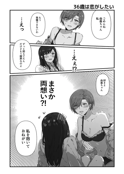 JKちゃんと男性同級生のおかん⑨
1か月ぶりの続きです～! 