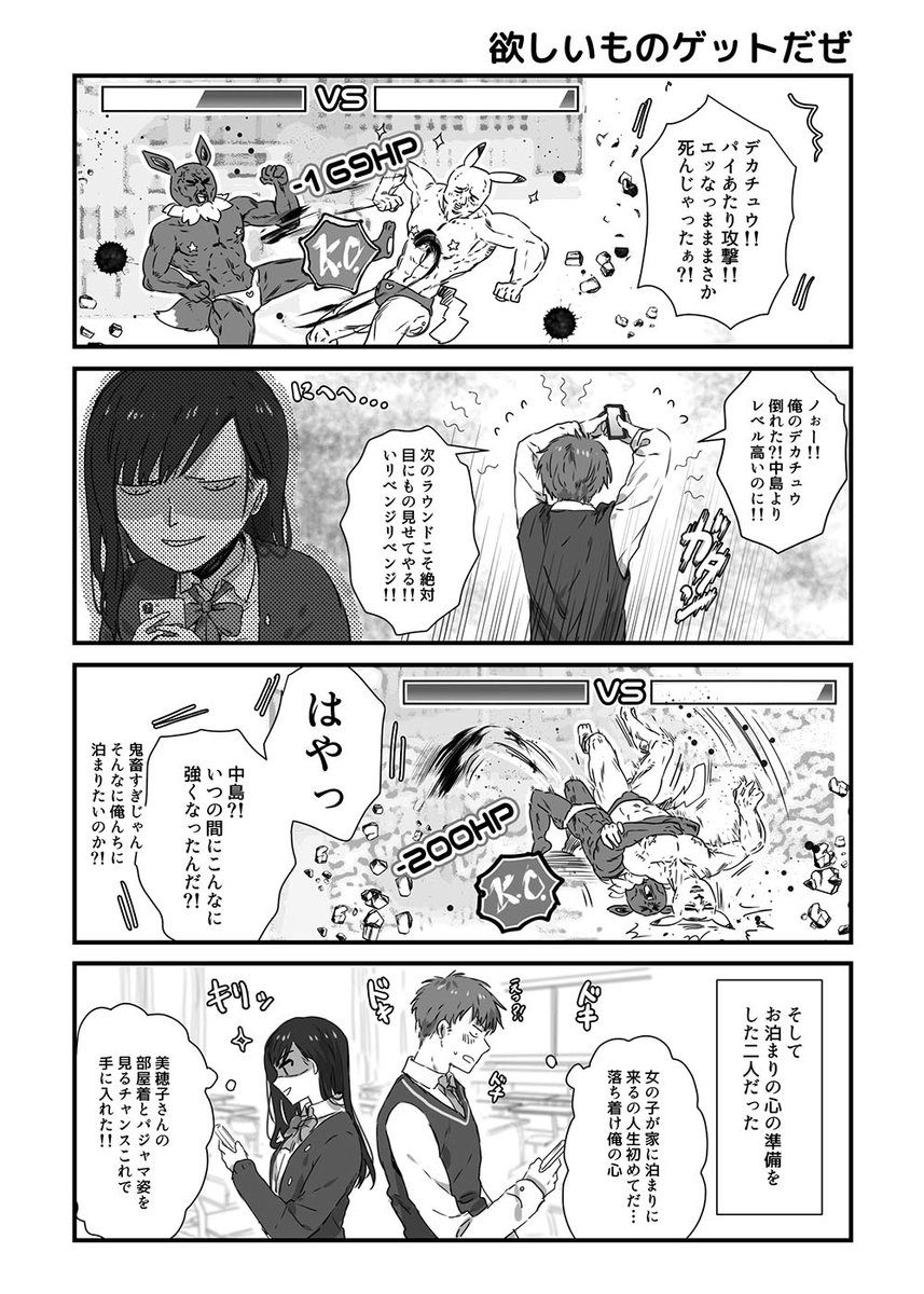 「jkちゃんと男性同級生のおかん⑨ 1か月ぶりの続きです～ 」ムロマキの漫画