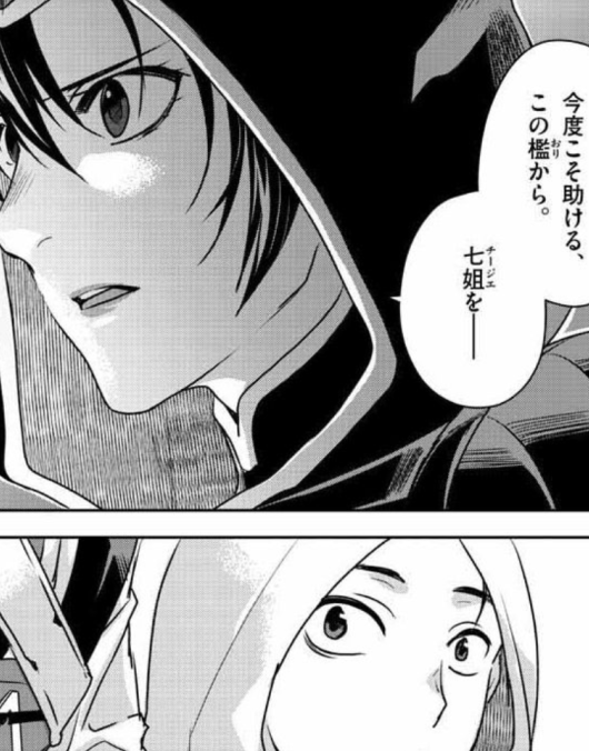 電子版には『アサシンクリードチャイナ』載ってます!
師・王陽明の死を乗り越え、かつて暮らしていた北京に戻ってきたシャオユン。後宮には親友・七姐が、皇后としているはずだが-- #ACチャイナ #サンデーGX