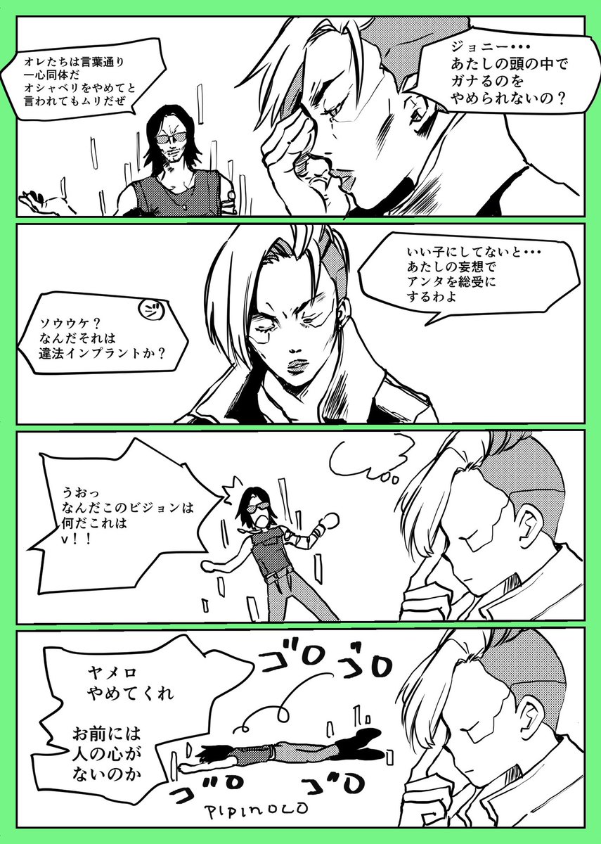 【サイバーパンク】腐女子のVさん

思いついちゃったから描きました 