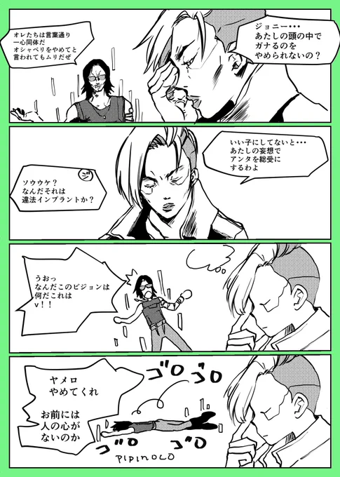 【サイバーパンク】腐女子のVさん

思いついちゃったから描きました 