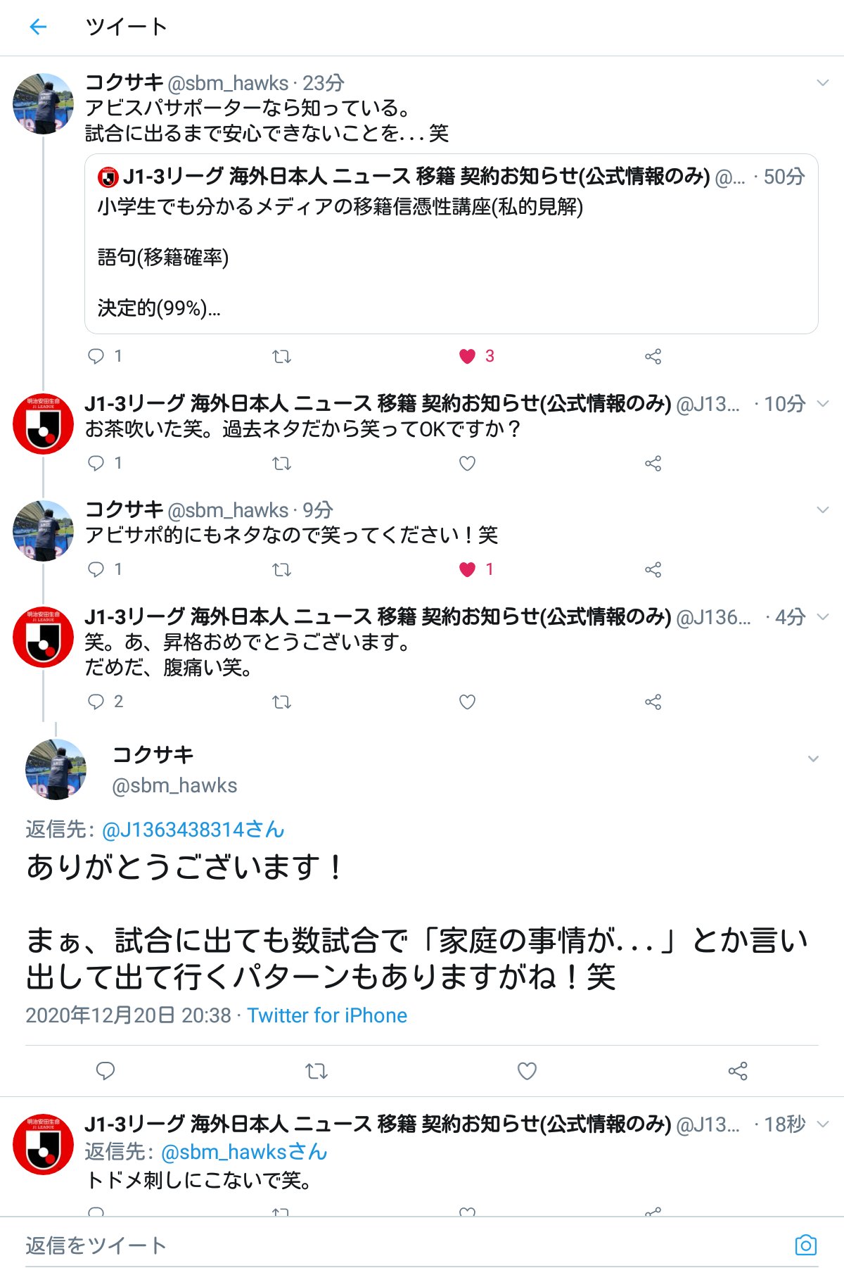 Y氏のついったー J1 3リーグ 海外日本人 ニュース 移籍 契約関連公式情報のみ 本日のbest引用rt賞です ネタ元知ってる方なら笑えるはず ビール飲みながら Dmぼちぼち返して寝ます 本日もお疲れ様でした Y氏のついったー J1 3リーグ 海外日本人 ニュース 移籍 契約関連公式情報のみ 本日のbest引用rt賞です ネタ元知ってる方なら笑えるはず ビール飲みながら Dmぼちぼち返して寝ます 本日もお疲れ様でした