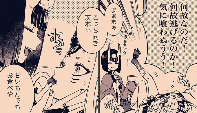 酒呑さんと綱と茨木ちゃんの漫画描いてる。
明日の夜には仕上げたいところ… 