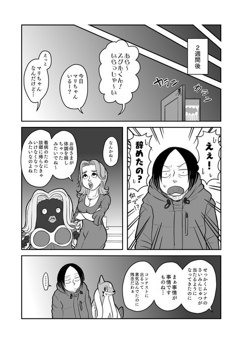 ポケモン タグが付いているマンガ一覧 リツイート順 619ページ ツイコミ 仮 ポケモン タグが付いているマンガ一覧 リツイート順 619ページ ツイコミ 仮