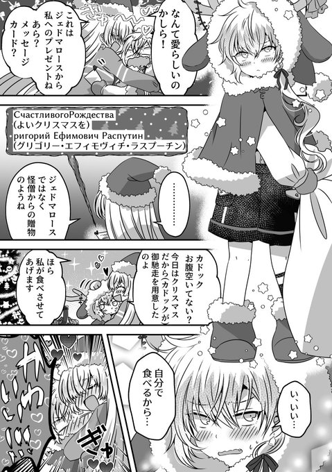 はにぃ Honey Toudou さんの漫画 144作目 ツイコミ 仮 はにぃ Honey Toudou さんの漫画 144作目 ツイコミ 仮