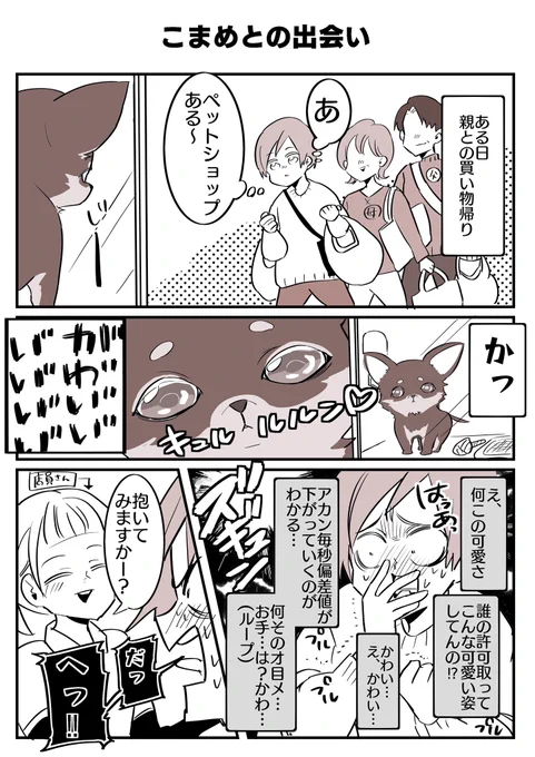 うちに天使をお迎えしてから、語彙力と偏差値が下がり続けてるけど、毎日幸せ?‍♀️?‍♀️?‍♀️(噛み締め) 