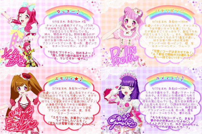 プリパラ好きさんと繋がりたいのtwitterイラスト検索結果