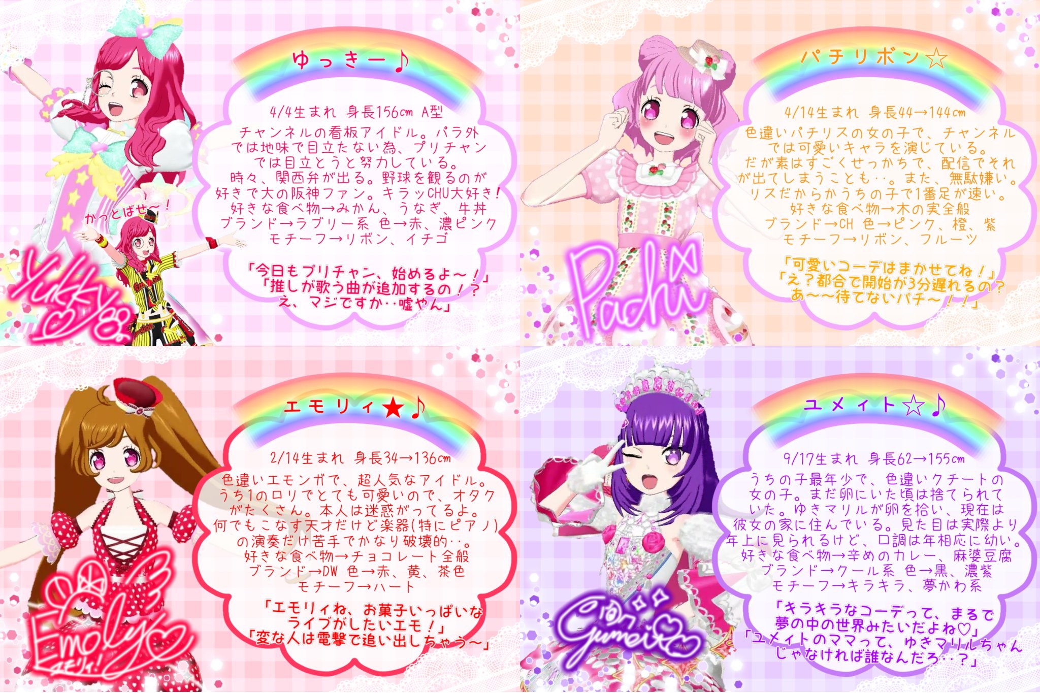 ゆっきー プリチャン好きさんと繋がりたい プリパラ好きさんと繋がりたい 可愛いマイキャラちゃん10人で活動中です ﾎﾟｹﾓﾝ擬人化モチーフあり 自慢のうちの子をひたすら愛でてます よその子もいっぱい楽しみたい フォロチケ裏作りも趣味です