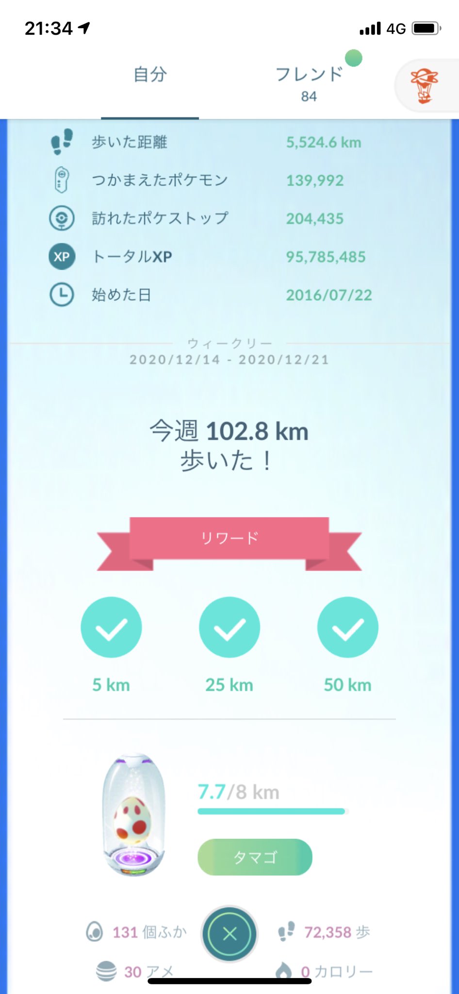 ニッシー ポケモンgo福岡 色違いのレジスチル 1 61 とヘルビーストのこころsを3つ手に入れた 土日はポケモンgoのレイドと ドラクエウォークのこころ確定を巡って歩き回り 久しぶりにウィークリー100kmも達成できました たくさんのレイド招待