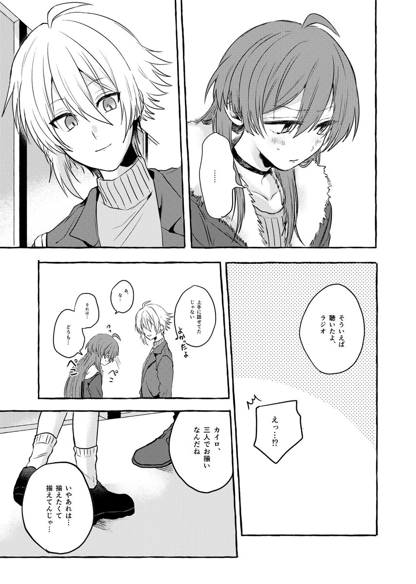 聞こえないふりをした。(1/2)
※天悠♀※女体化 