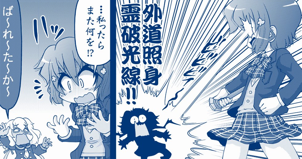 もりもりSAGA+ #漫画 #ゾンビランドサガ #紺野純子 #水野愛 #SHT #スーパーヒロインタイム https://t.co/vnVTOog9sT 