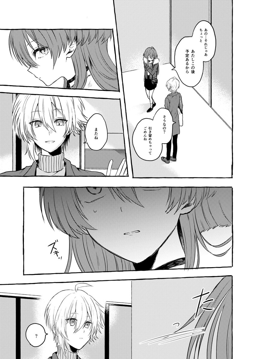天悠♀(2/2) 