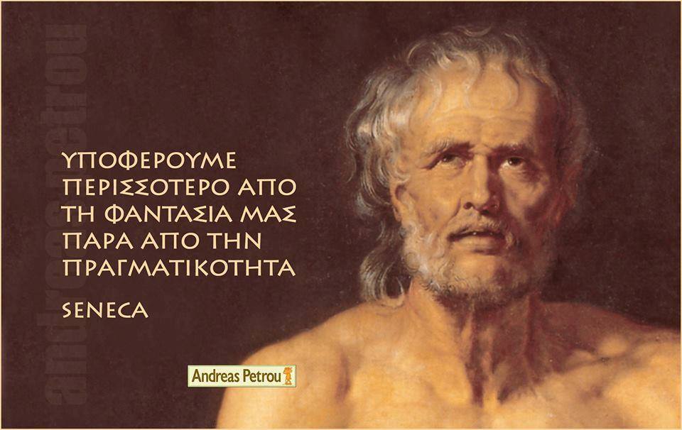 сенека связывает со знанием