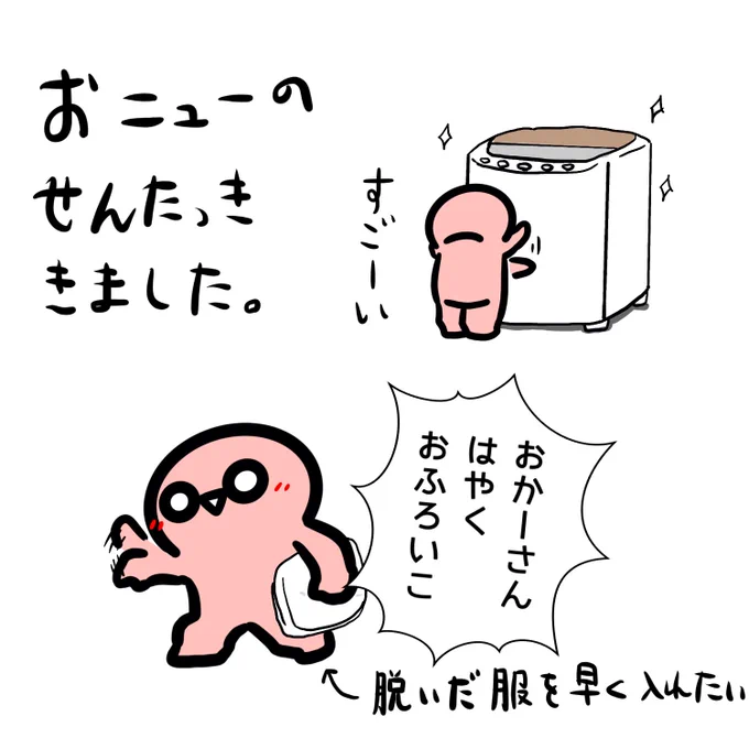 チビさんが一番テンション高い 