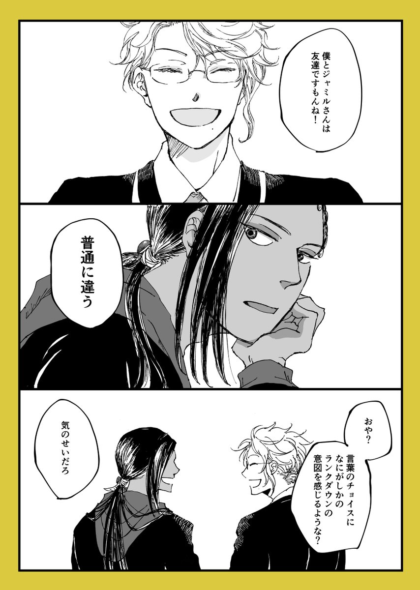 あと描いてて楽しかった漫画追加 