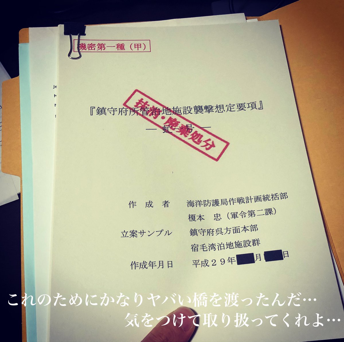 艦これ架空行政文書 まとめ Togetter 艦これ架空行政文書 まとめ Togetter