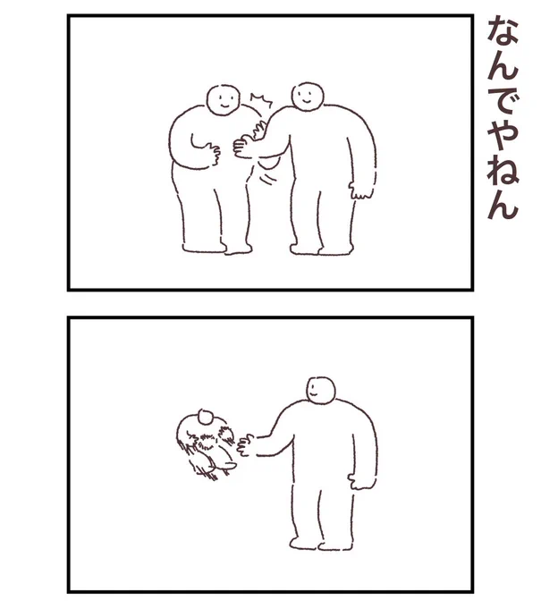 なんで 