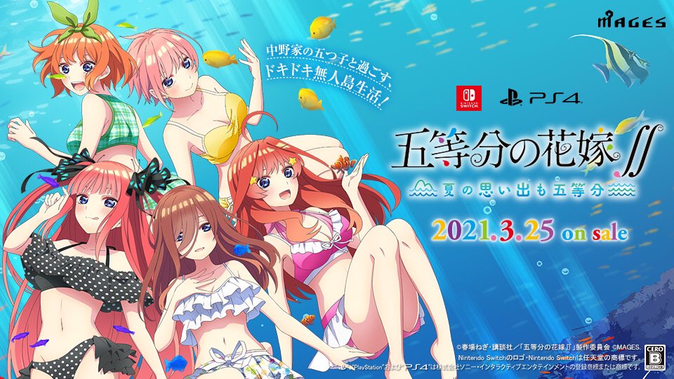 The Quintessential Quintuplets ∬: Natsu no Omoide mo Gotoubun announced for  Switch