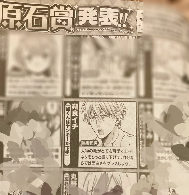 【受賞報告】
マガジンエッジの第5回エッジCOMICアワードにて、
原石賞いただきました…!!✨
前回と同じで悔しいので、次こそは紙面!!狙ってくぞ……!!!!!!!!💥 
