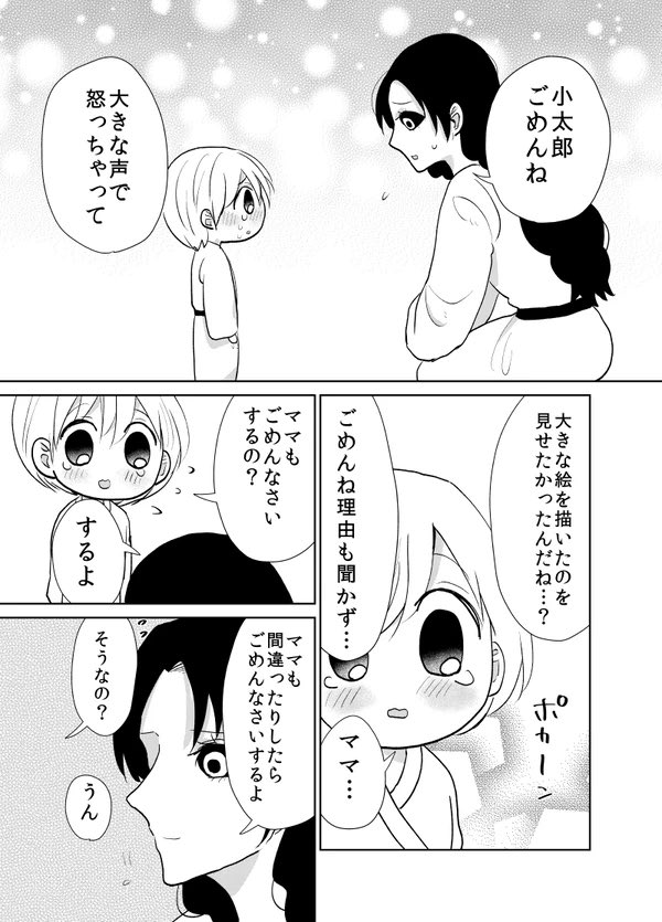 【創作漫画】妖怪雨女による神隠し27話
#妖怪雨女による神隠し 