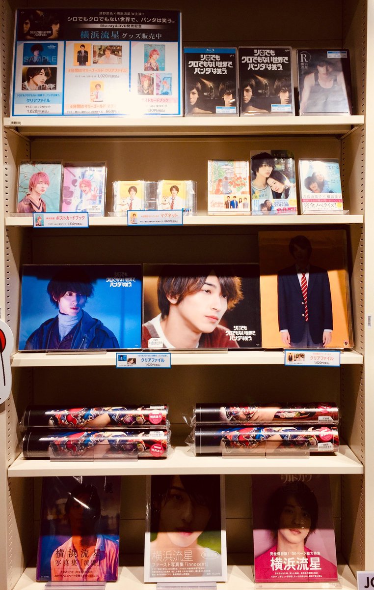 横浜流星】 明日より5Fにて2021年カレンダーを販売いたします💫💫 ご