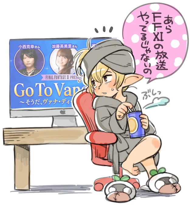 シャントットも見始めました。
https://t.co/1j24AAoAXX #FF11 