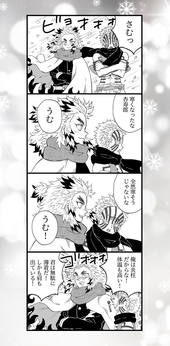 VIBRATION STARS 鬼滅之刃 煉獄杏壽郎(異色) ＆ 猗窩座 | 模