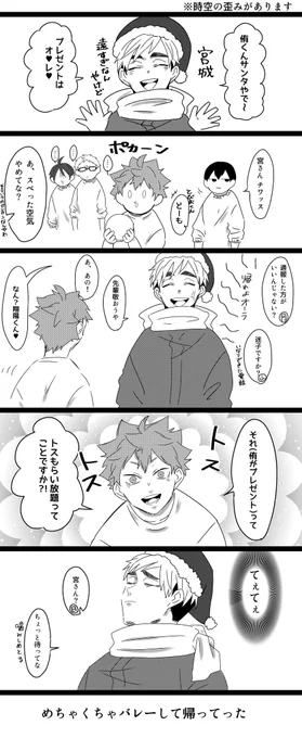 #athn1time
遅刻&amp;2ドロですすみません
お題:クリスマス
お借りしました
侑日 