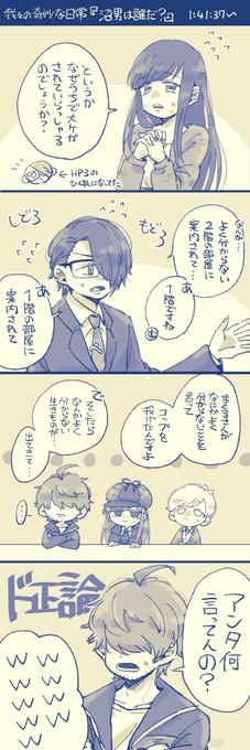 74 忙殺 Piyopon74 さんの漫画 38作目 ツイコミ 仮