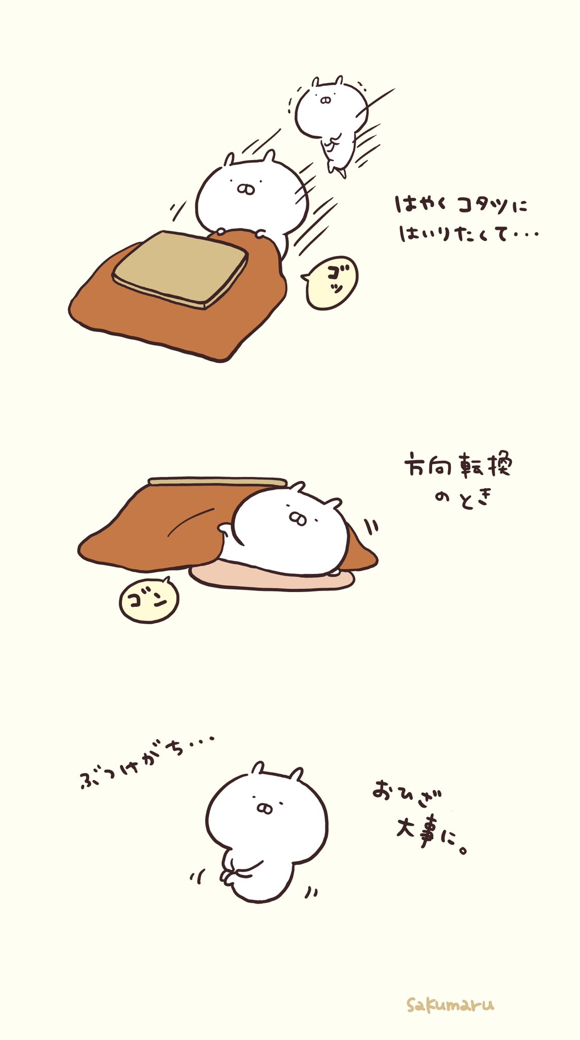 sakumaru🥖 うさまる妖怪屋敷7/16〜渋谷ストア on X: 