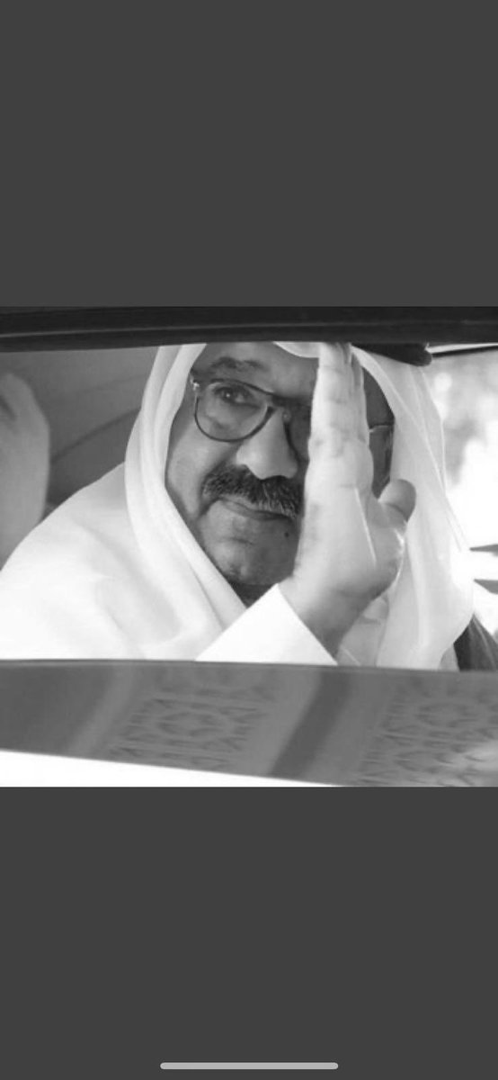 نعزي أنفسنا والشعب الكويتي واسرة الصباح بوفاة الشيخ #ناصر_صباح_الأحمد 

نسأل الله ان يغفرله ويرحمه ويجعل قبره روضة من رياض الجنة، نسال الله ان يبدله داراً خيراً من داره واهلاً خيراً من اهله .