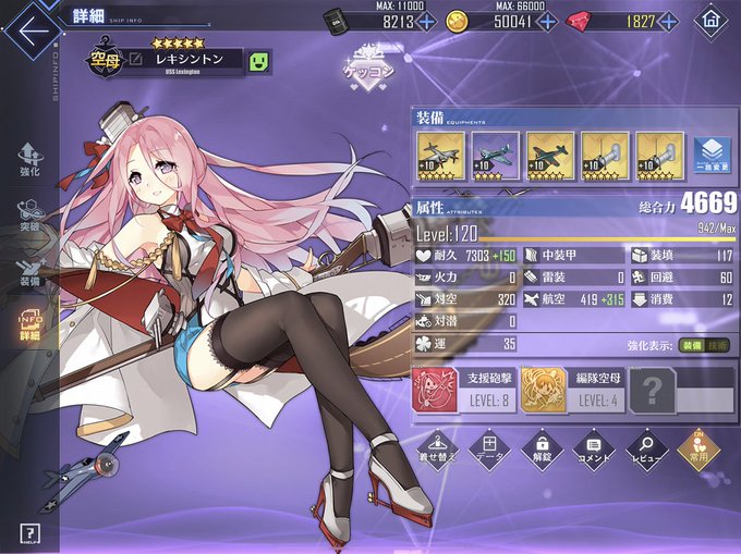 アズールレーンで サラトガ が話題に アズレン トレンディソーシャルゲームス アズールレーンで サラトガ が話題に アズレン トレンディソーシャルゲームス