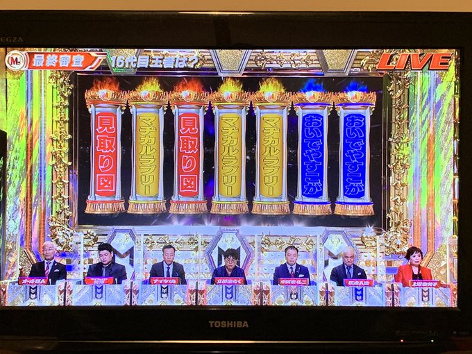 M1グランプリ 優勝のマヂカルラブリー 漫才というよりコントでは の声 まとめダネ M1グランプリ 優勝のマヂカルラブリー 漫才というよりコントでは の声 まとめダネ