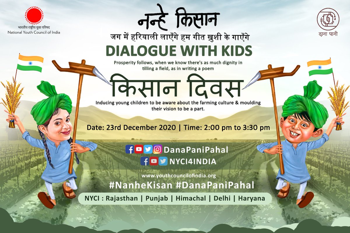 National Youth Council of India, North zone,Invites you for a beautiful session on
 "Kisan Diwas"
#किसान_दिवस
 #NanheKisan 
Inspiring young kids to be aware about farming culture &amp; shaping them to be a part.

Join us live on December 23, 2020,

 Facebook live <a href="/NYCI4India/">National Youth Council Of India</a>
