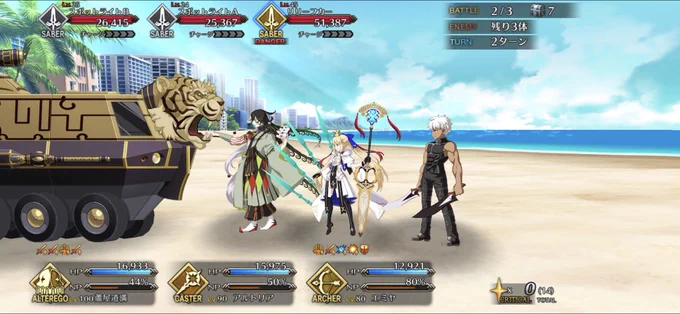 #fgo #fatego 